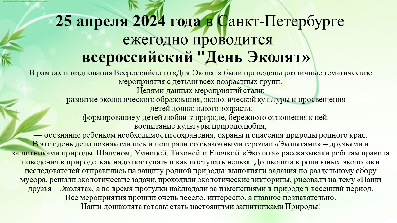 Государственное бюджетное дошкольное образовательное учреждение детский сад  № 122 общеразвивающего вида с приоритетным осуществлением деятельности по  художественно-эстетическому развитию детей Невского района Санкт-Петербурга  - Новости