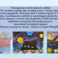 День города